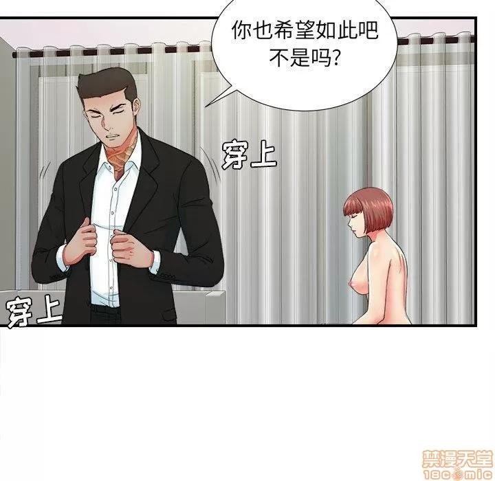 密友 密友 49 第48页