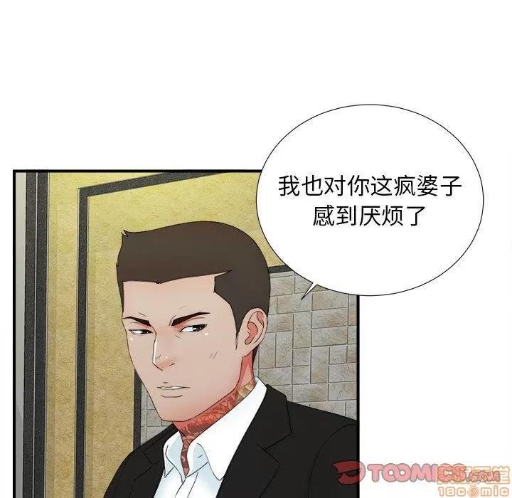 密友 密友 49 第50页