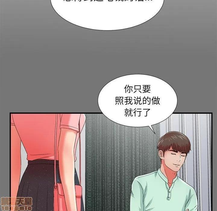 密友 密友 49 第57页