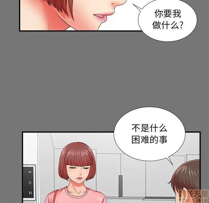 密友 密友 49 第59页