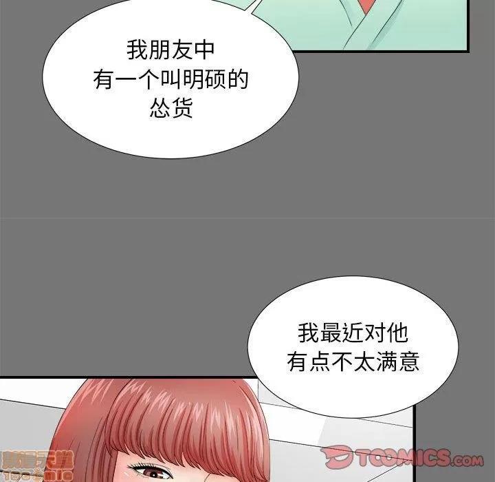 密友 密友 49 第62页