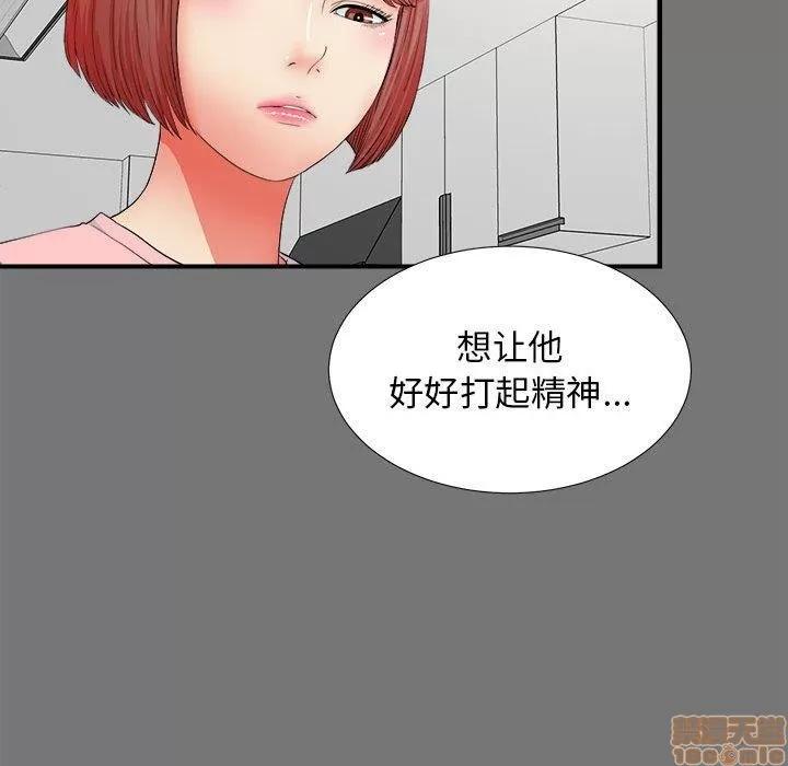 密友 密友 49 第63页