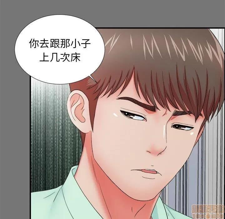 密友 密友 49 第64页