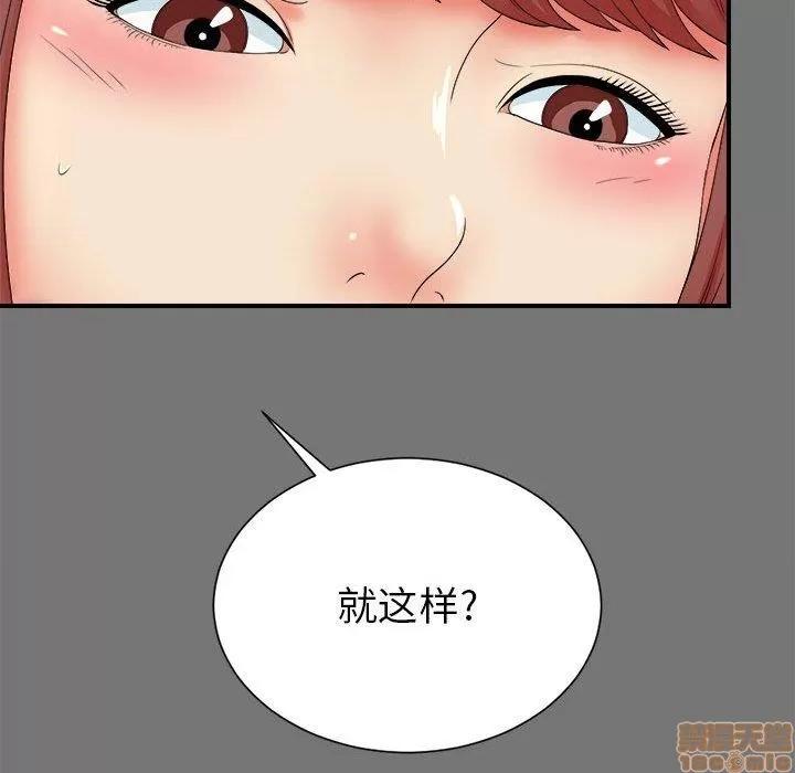 密友 密友 49 第66页
