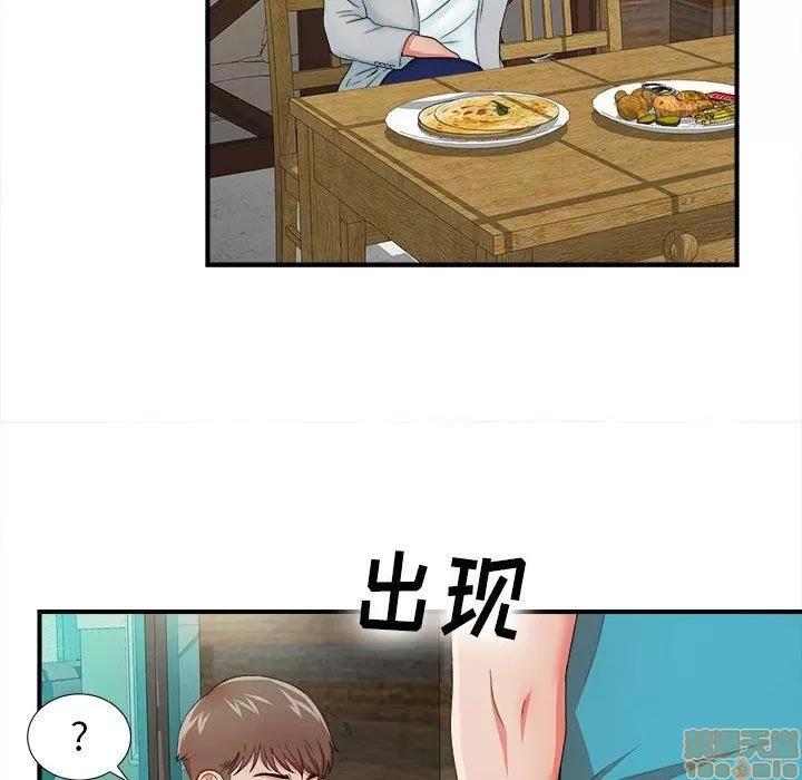 密友 密友 49 第70页