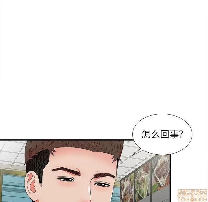 密友 密友 49 第73页