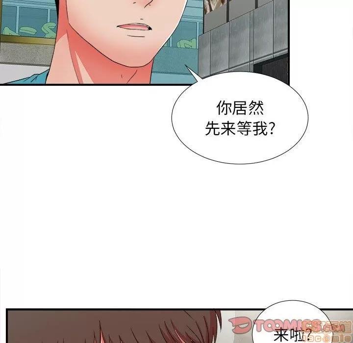 密友 密友 49 第74页