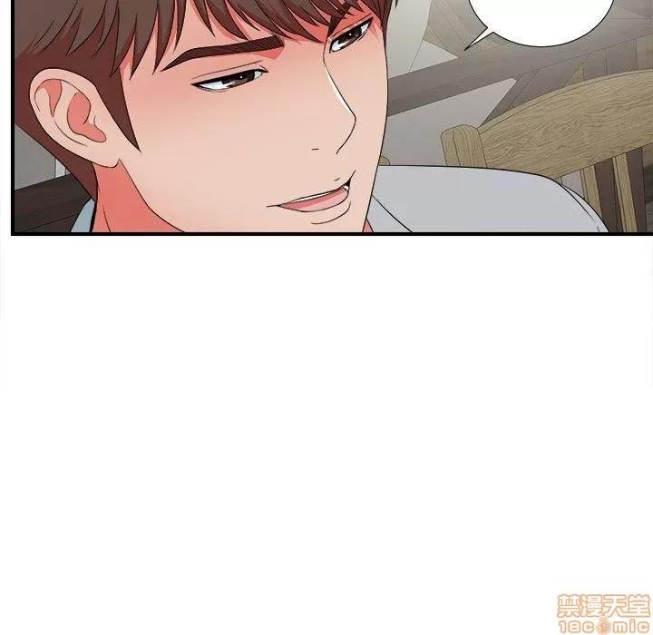 密友 密友 49 第75页