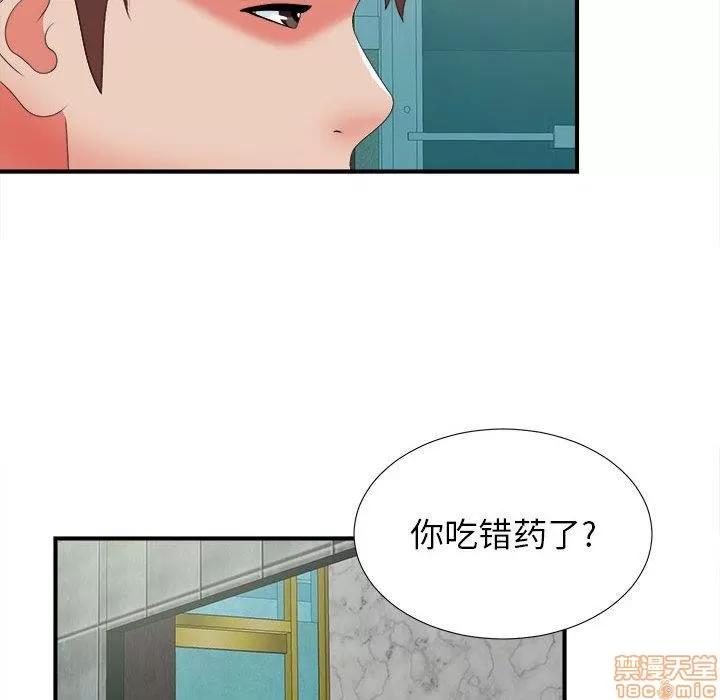 密友 密友 49 第79页