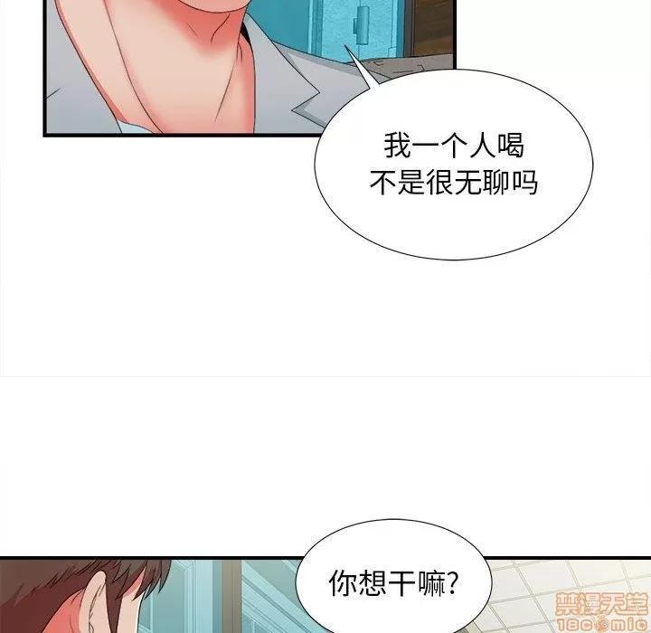 密友 密友 49 第85页