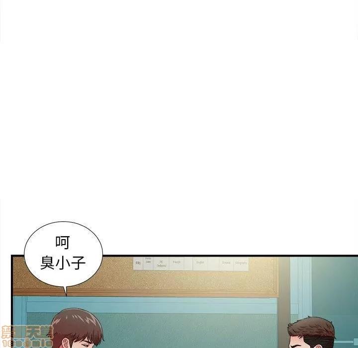 密友 密友 49 第88页