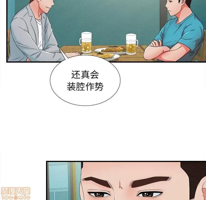 密友 密友 49 第89页