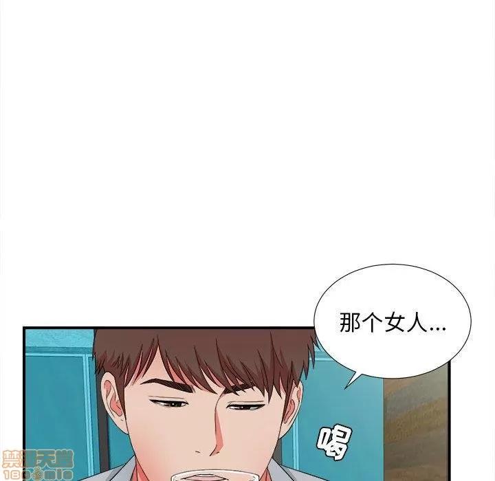 密友 密友 49 第94页