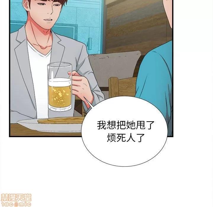 密友 密友 49 第96页