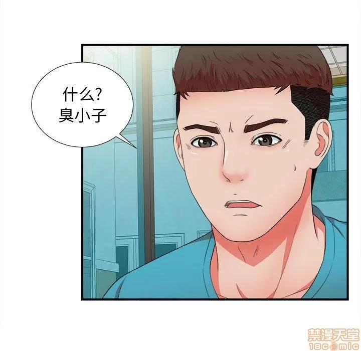 密友 密友 49 第97页