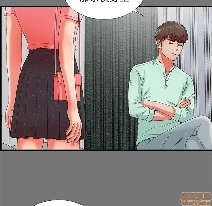 密友 密友 49 第99页