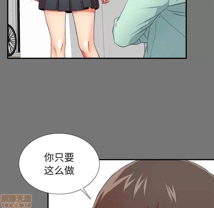 密友 密友 49 第102页