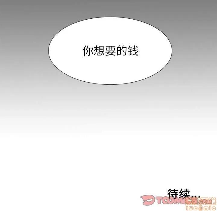 密友 密友 49 第104页