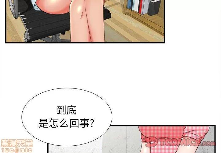 密友 密友 50 第2页