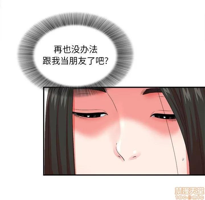 密友 密友 50 第11页