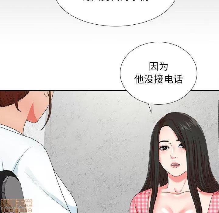密友 密友 50 第16页