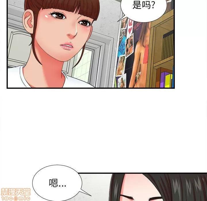密友 密友 50 第18页