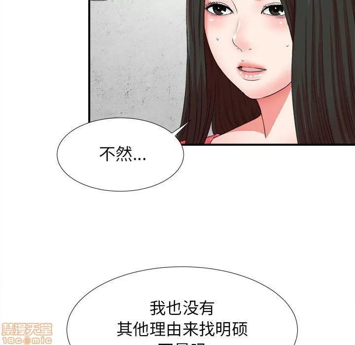 密友 密友 50 第19页