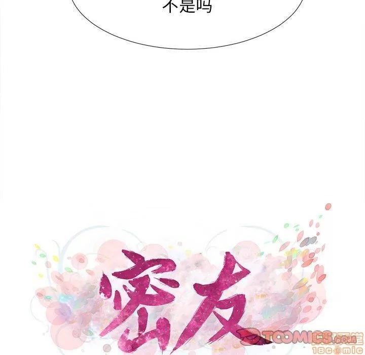 密友 密友 50 第20页