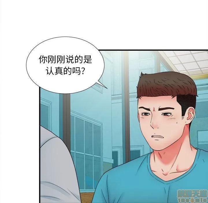 密友 密友 50 第23页