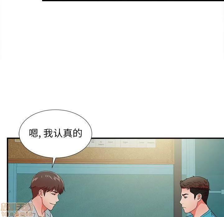 密友 密友 50 第24页