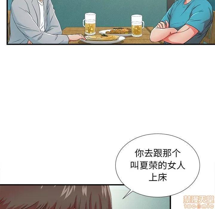 密友 密友 50 第25页