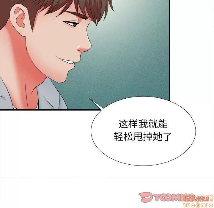 密友 密友 50 第26页