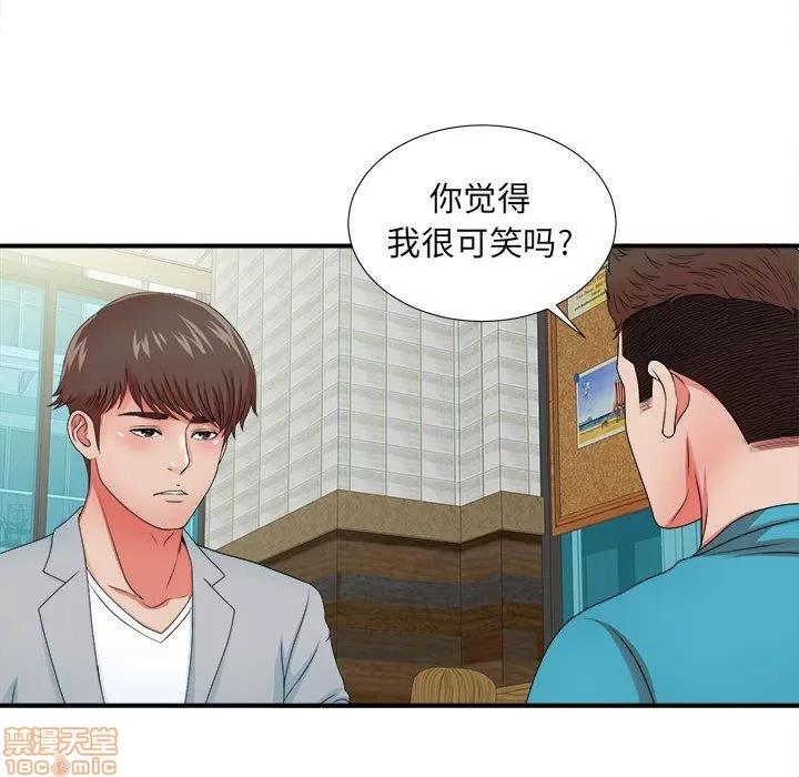 密友 密友 50 第28页