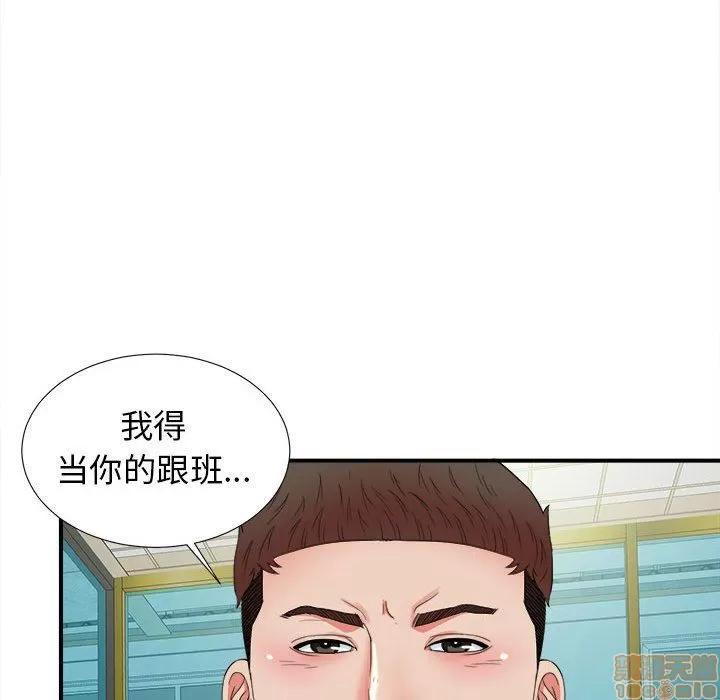 密友 密友 50 第29页