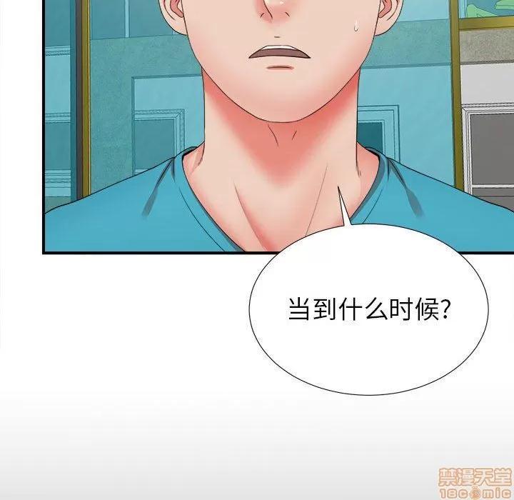 密友 密友 50 第30页