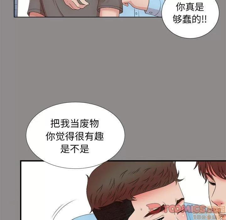 密友 密友 50 第32页