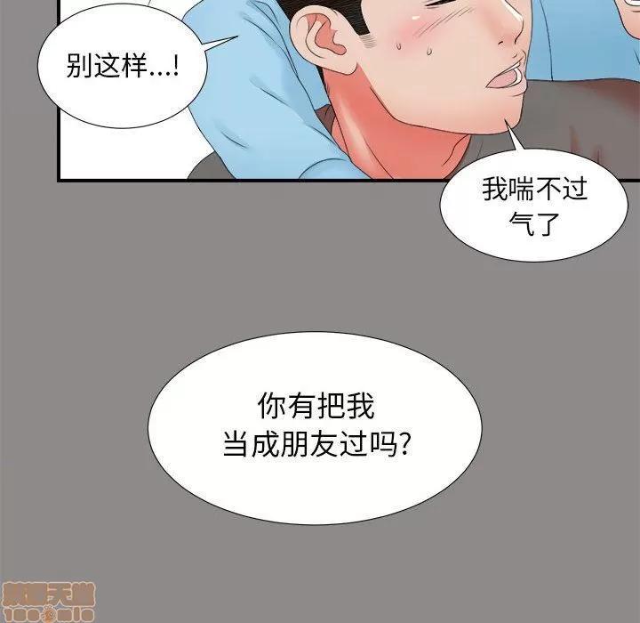 密友 密友 50 第33页
