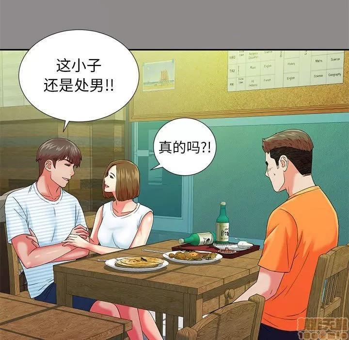 密友 密友 50 第34页
