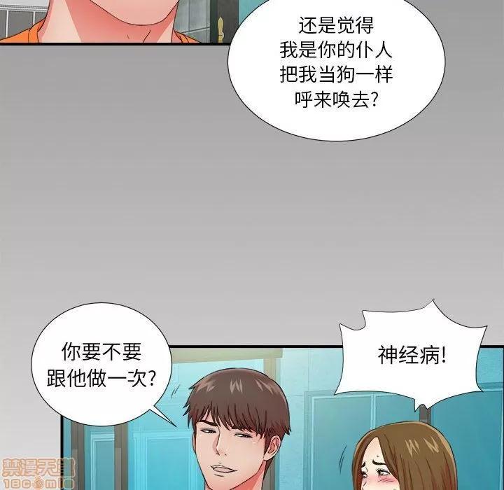 密友 密友 50 第36页