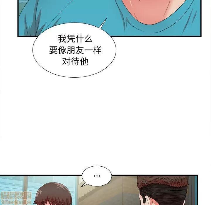 密友 密友 50 第39页