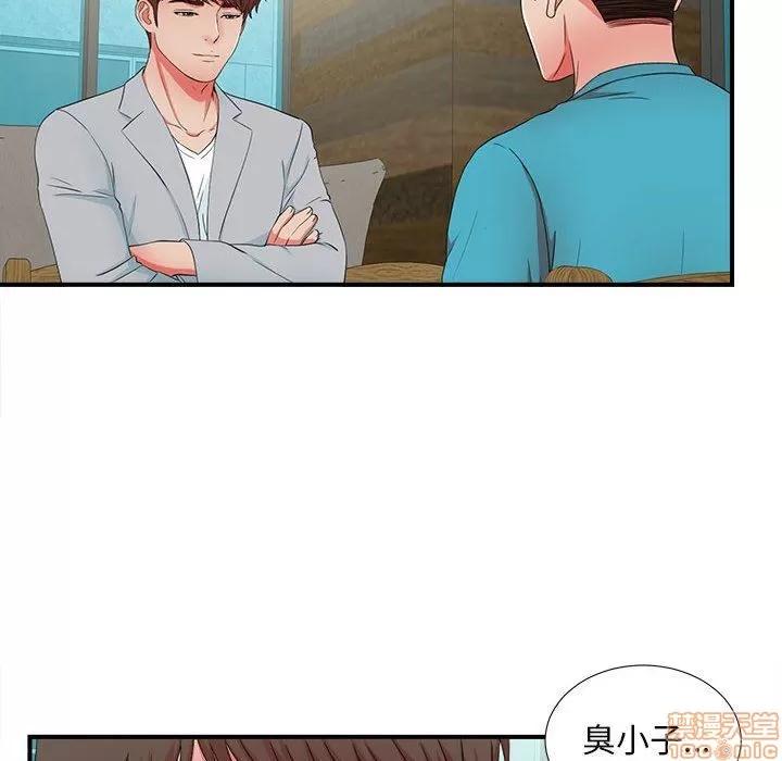 密友 密友 50 第40页