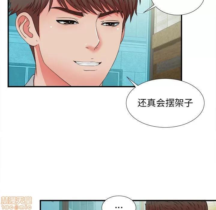 密友 密友 50 第41页