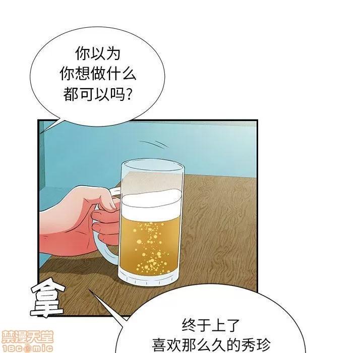 密友 密友 50 第43页