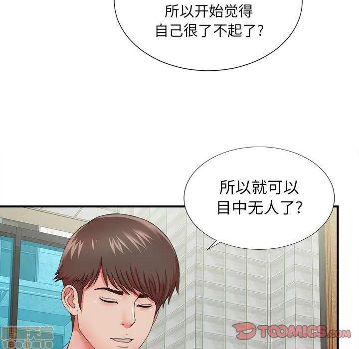 密友 密友 50 第44页