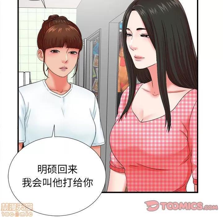 密友 密友 50 第50页