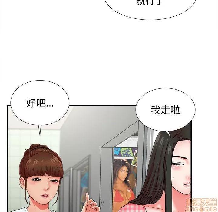 密友 密友 50 第52页