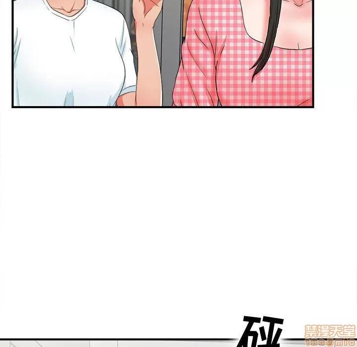 密友 密友 50 第53页