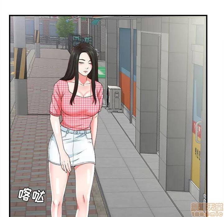 密友 密友 50 第59页