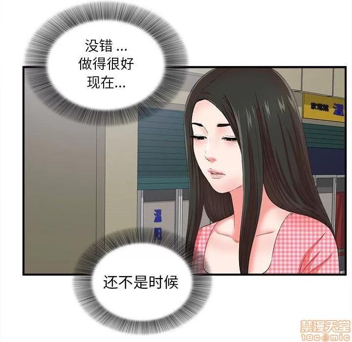 密友 密友 50 第61页
