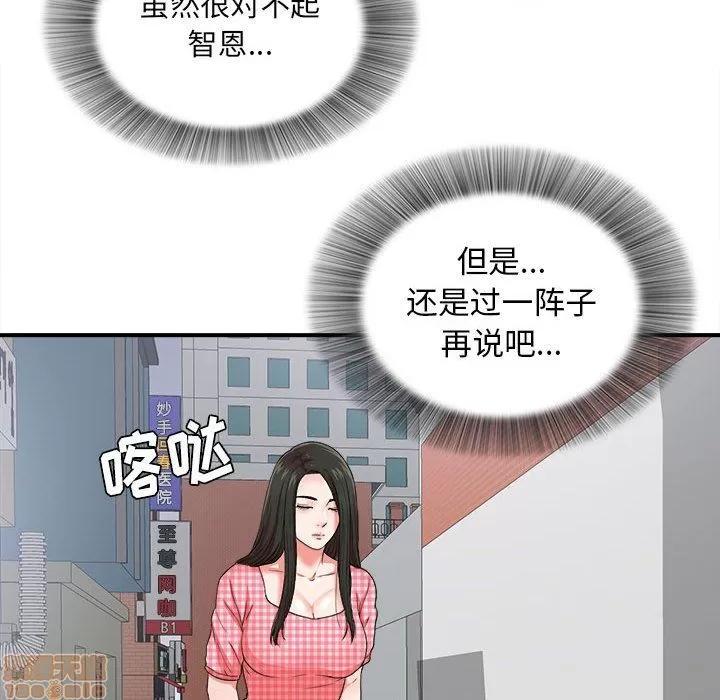 密友 密友 50 第63页